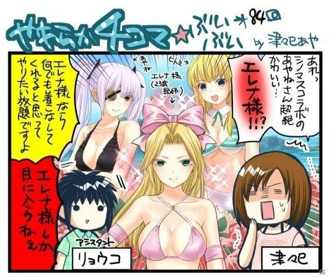 「DEAD OR ALIVE Xtreme Venus Vacation」カンナ（CV：大空直美）再登場！わっしょいキャンペーン開催の画像8