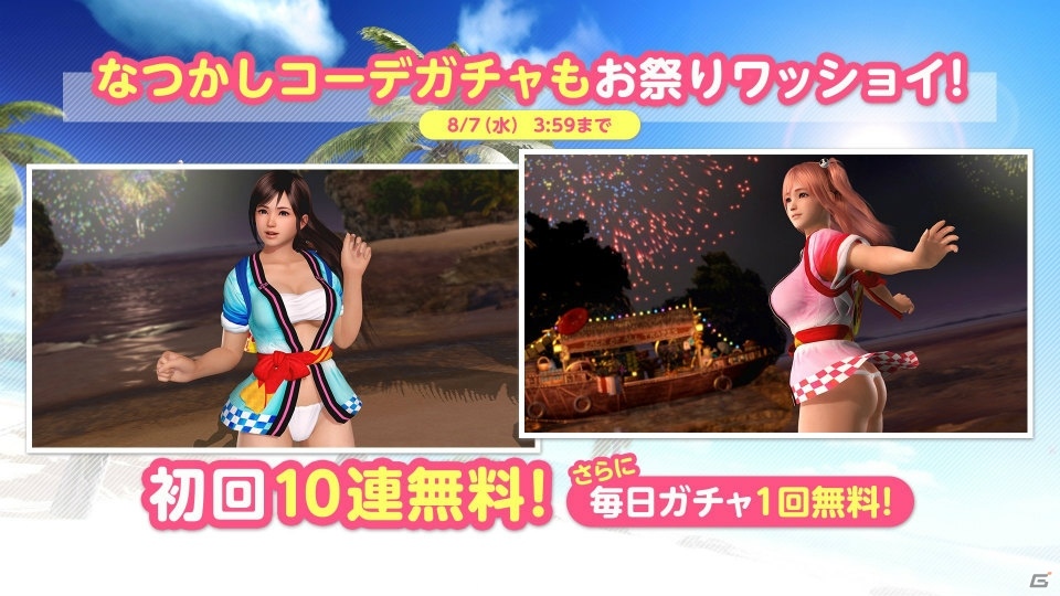 「DEAD OR ALIVE Xtreme Venus Vacation」カンナ（CV：大空直美）再登場！わっしょいキャンペーン開催の画像1