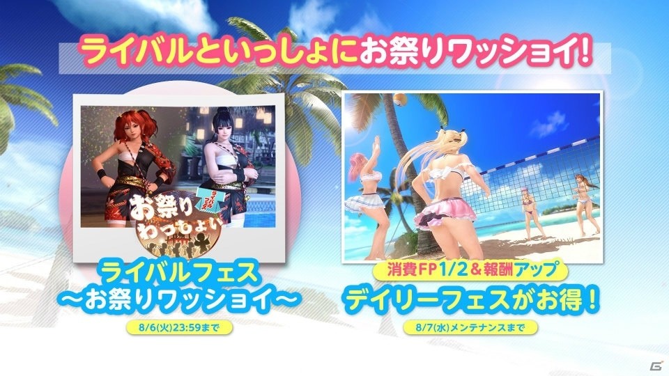 「DEAD OR ALIVE Xtreme Venus Vacation」カンナ（CV：大空直美）再登場！わっしょいキャンペーン開催の画像2