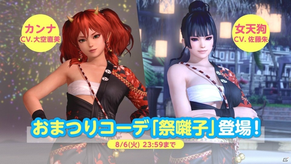 「DEAD OR ALIVE Xtreme Venus Vacation」カンナ（CV：大空直美）再登場！わっしょいキャンペーン開催の画像3