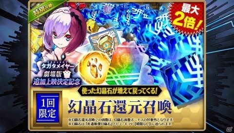 「誰ガ為のアルケミスト」3周年人気投票で1位に輝いた「カヤ」の水着スキン付き真理念装が登場！の画像11