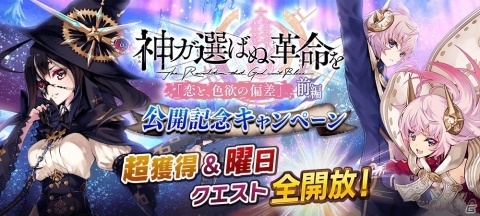 「誰ガ為のアルケミスト」3周年人気投票で1位に輝いた「カヤ」の水着スキン付き真理念装が登場！の画像12