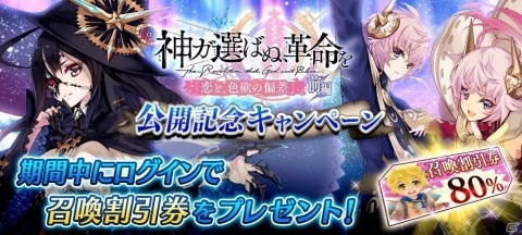 「誰ガ為のアルケミスト」3周年人気投票で1位に輝いた「カヤ」の水着スキン付き真理念装が登場！の画像13