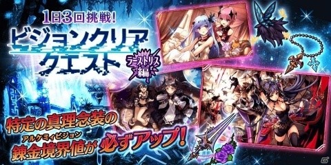「誰ガ為のアルケミスト」3周年人気投票で1位に輝いた「カヤ」の水着スキン付き真理念装が登場！の画像19