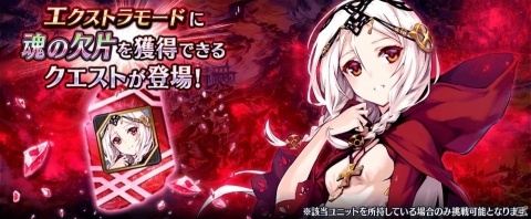 「誰ガ為のアルケミスト」3周年人気投票で1位に輝いた「カヤ」の水着スキン付き真理念装が登場！の画像22