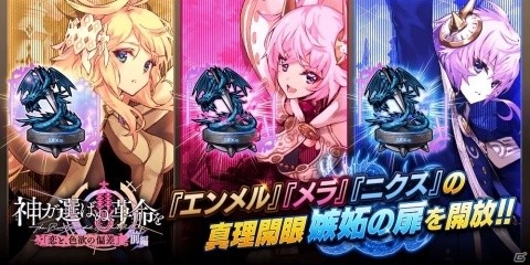 「誰ガ為のアルケミスト」3周年人気投票で1位に輝いた「カヤ」の水着スキン付き真理念装が登場！の画像4
