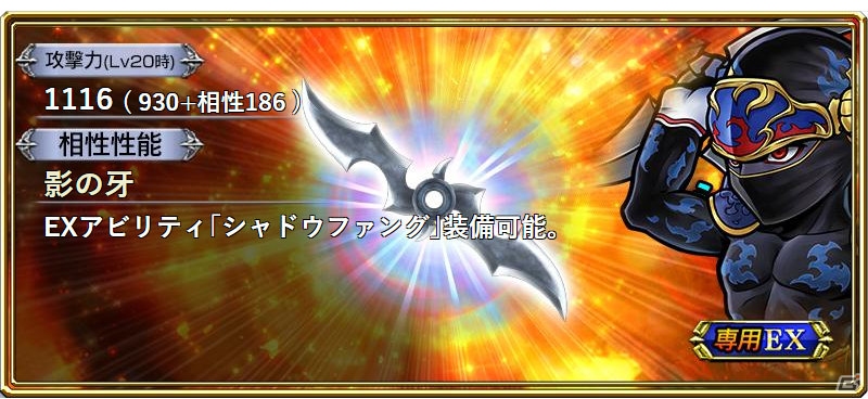 「ディシディア ファイナルファンタジー オペラオムニア」11連初回無料ガチャ続々登場！サマーキャンペーンが開催の画像4