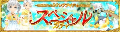「Ash Tale -風の大陸-」ネコと一緒に戦う新職業「サモニャー」が登場！レアアイテムが当たるスペシャルガチャもの画像7
