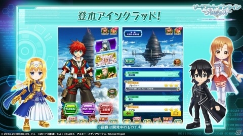 「白猫プロジェクト」SAOとのコラボイベント「ソードアート・オンライン・プロジェクト」がスタート！の画像11