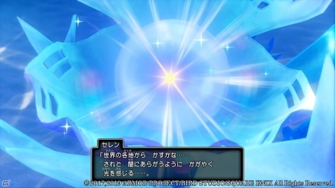 「ドラゴンクエストXI　過ぎ去りし時を求めて S」新ストーリーやボイスドラマの一端を紹介！の画像1