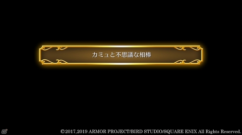 「ドラゴンクエストXI　過ぎ去りし時を求めて S」新ストーリーやボイスドラマの一端を紹介！の画像2
