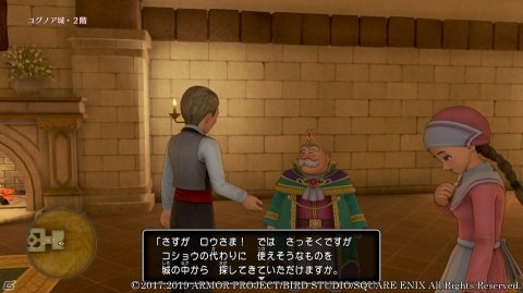 「ドラゴンクエストXI　過ぎ去りし時を求めて S」新ストーリーやボイスドラマの一端を紹介！の画像7
