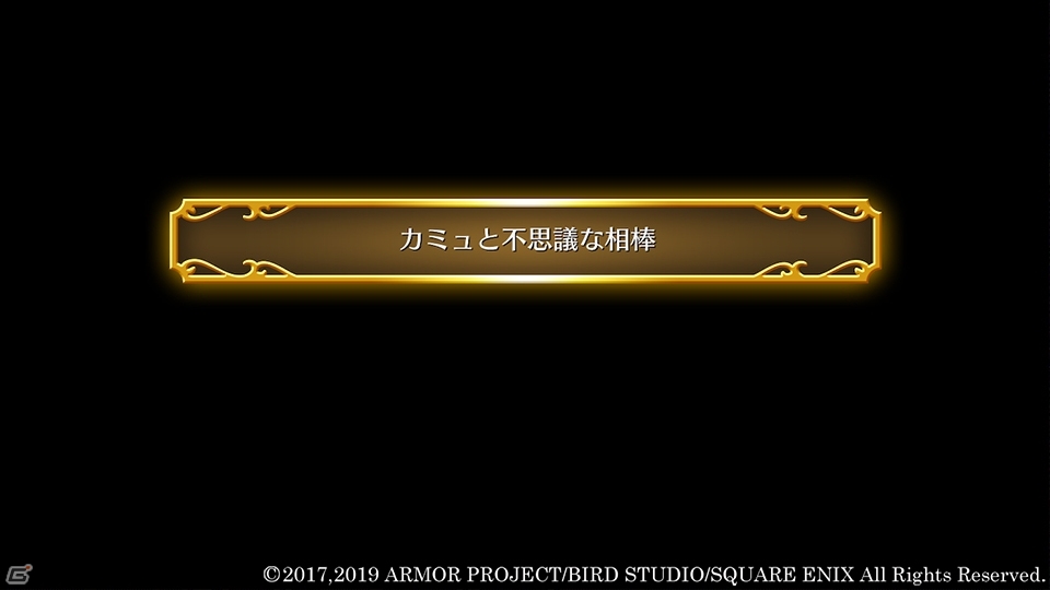「ドラゴンクエストXI　過ぎ去りし時を求めて S」新ストーリーやボイスドラマの一端を紹介！の画像2