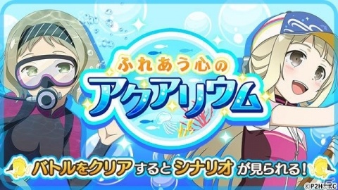 「結城友奈は勇者である 花結いのきらめき」秋原雪花の限定SRが入手できるイベントが開催！の画像1