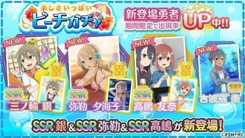 「結城友奈は勇者である 花結いのきらめき」秋原雪花の限定SRが入手できるイベントが開催！の画像3