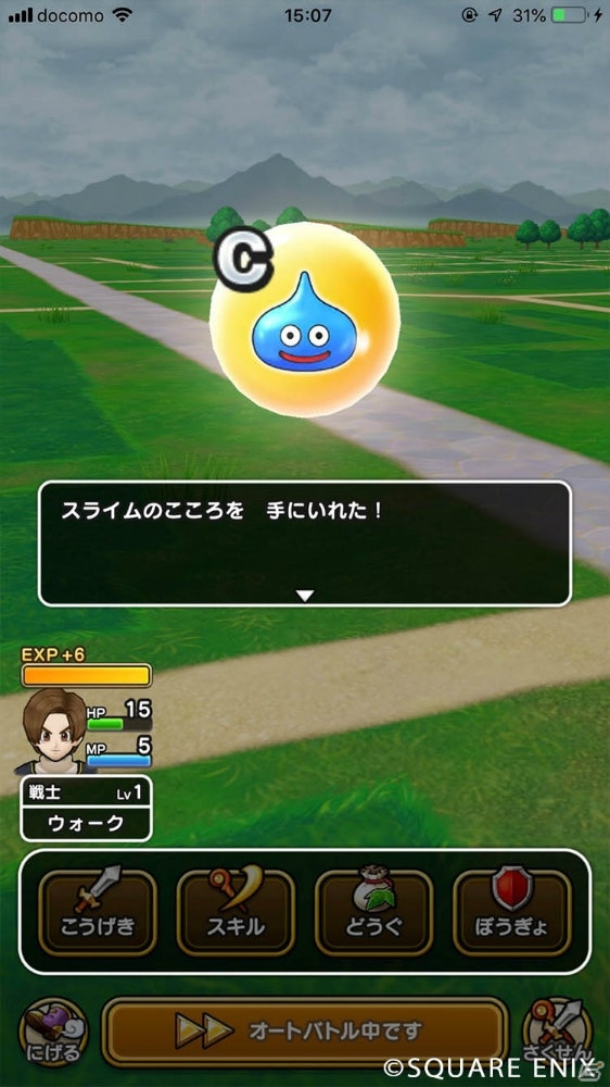 「ドラゴンクエストウォーク」連載企画【おさらい冒険記】第2回：モンスターのひみつの画像2