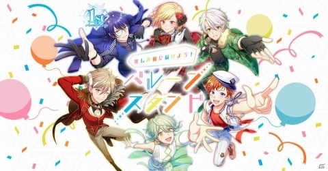 「オンエア！」1周年特設サイトにて「推し声優に届けよう！バルーンスタンド」企画がスタート！の画像1
