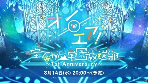 「オンエア！」1周年特設サイトにて「推し声優に届けよう！バルーンスタンド」企画がスタート！の画像10
