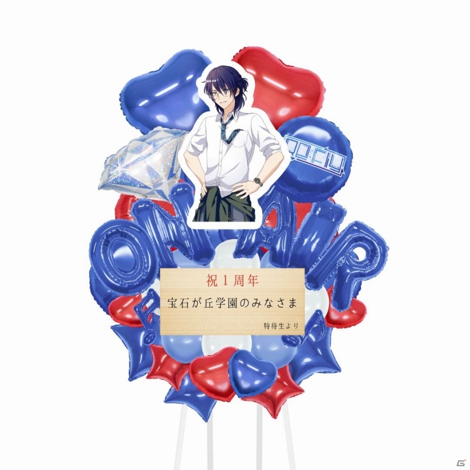 「オンエア！」1周年特設サイトにて「推し声優に届けよう！バルーンスタンド」企画がスタート！の画像4