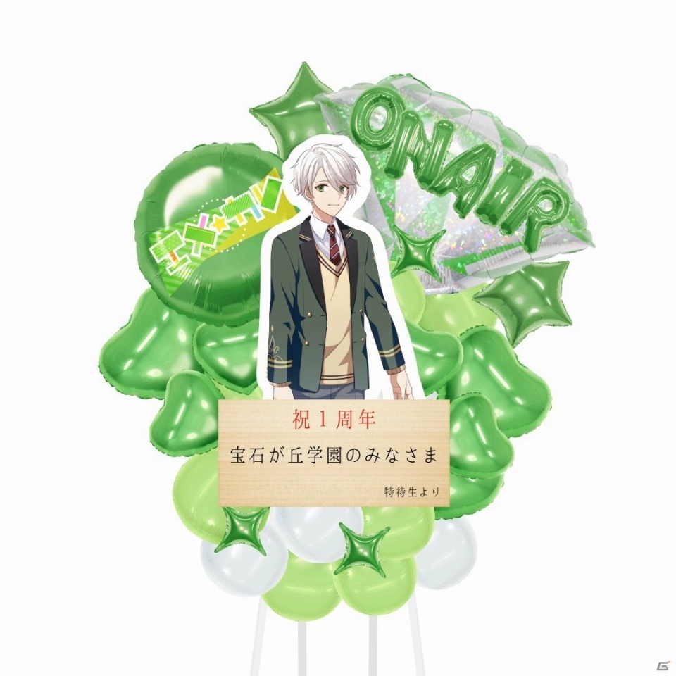 「オンエア！」1周年特設サイトにて「推し声優に届けよう！バルーンスタンド」企画がスタート！の画像6