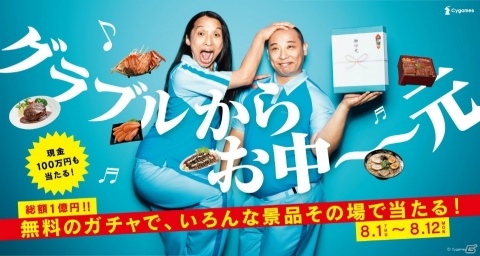 トム・ブラウンがCM初出演！「グランブルーファンタジー」景品総額1億円の大型キャンペーンが開催の画像1