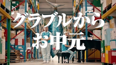 トム・ブラウンがCM初出演！「グランブルーファンタジー」景品総額1億円の大型キャンペーンが開催の画像2