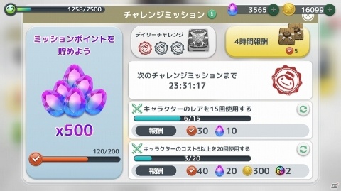 「ウィムジカル ウォー」大剣を自在に操るホッキョクオオカミ「エリアス」が登場！新しいデイリーチャレンジもの画像4