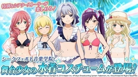 「少女☆歌劇 レヴュースタァライト -Re LIVE-」メインストーリー新章「死にゆく王と四人の騎士」が追加！の画像5