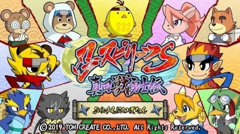 Switch「忍スピリッツS 真田獣勇士伝」が本日配信！全方位から襲いかかる徳川忍者軍団を打ち倒す忍者アクションの画像10