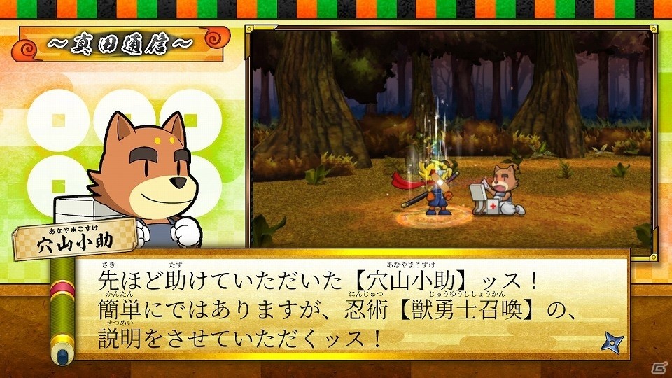 Switch「忍スピリッツS 真田獣勇士伝」が本日配信！全方位から襲いかかる徳川忍者軍団を打ち倒す忍者アクションの画像8
