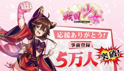 美少女化した戦国武将たちが登場するストラテジー「戦国少女～戦場に舞う姫たち～」が配信！の画像2