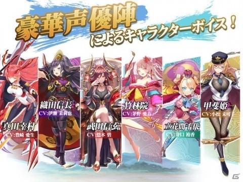 美少女化した戦国武将たちが登場するストラテジー「戦国少女～戦場に舞う姫たち～」が配信！の画像3