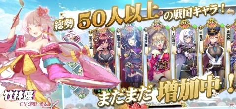 美少女化した戦国武将たちが登場するストラテジー「戦国少女～戦場に舞う姫たち～」が配信！の画像5