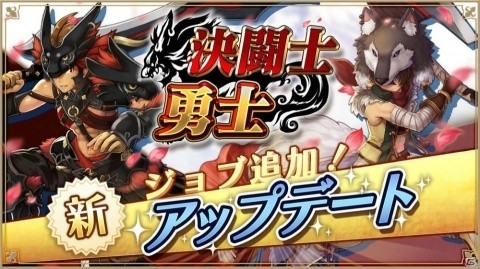 「アルケミアストーリー」両手剣を得意武器とする新職業「決闘士」「勇士」が実装！の画像1