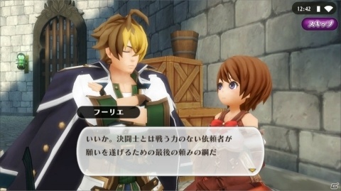 「アルケミアストーリー」両手剣を得意武器とする新職業「決闘士」「勇士」が実装！の画像9