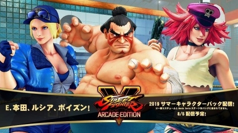 「ストリートファイターV アーケードエディション」エドモンド本田、ルシア、ポイズンが8月5日に配信！の画像20