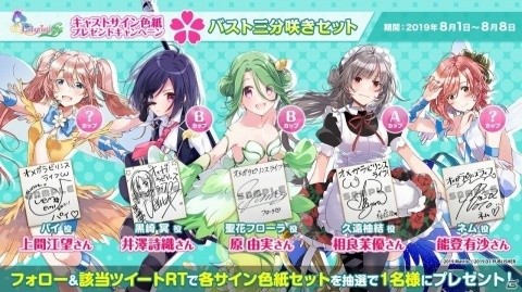 8月1日は何の日？「オメガラビリンス ライフ」＆「ラビリンス ライフ」の発売日！の画像13