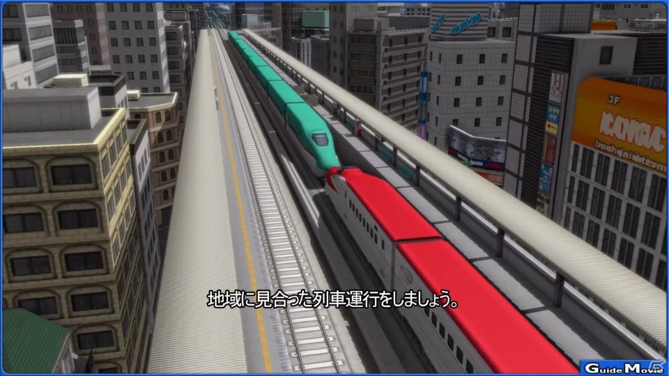 「A列車で行こうExp.＋」動画ガイド「連結と解除編」が公開！の画像2