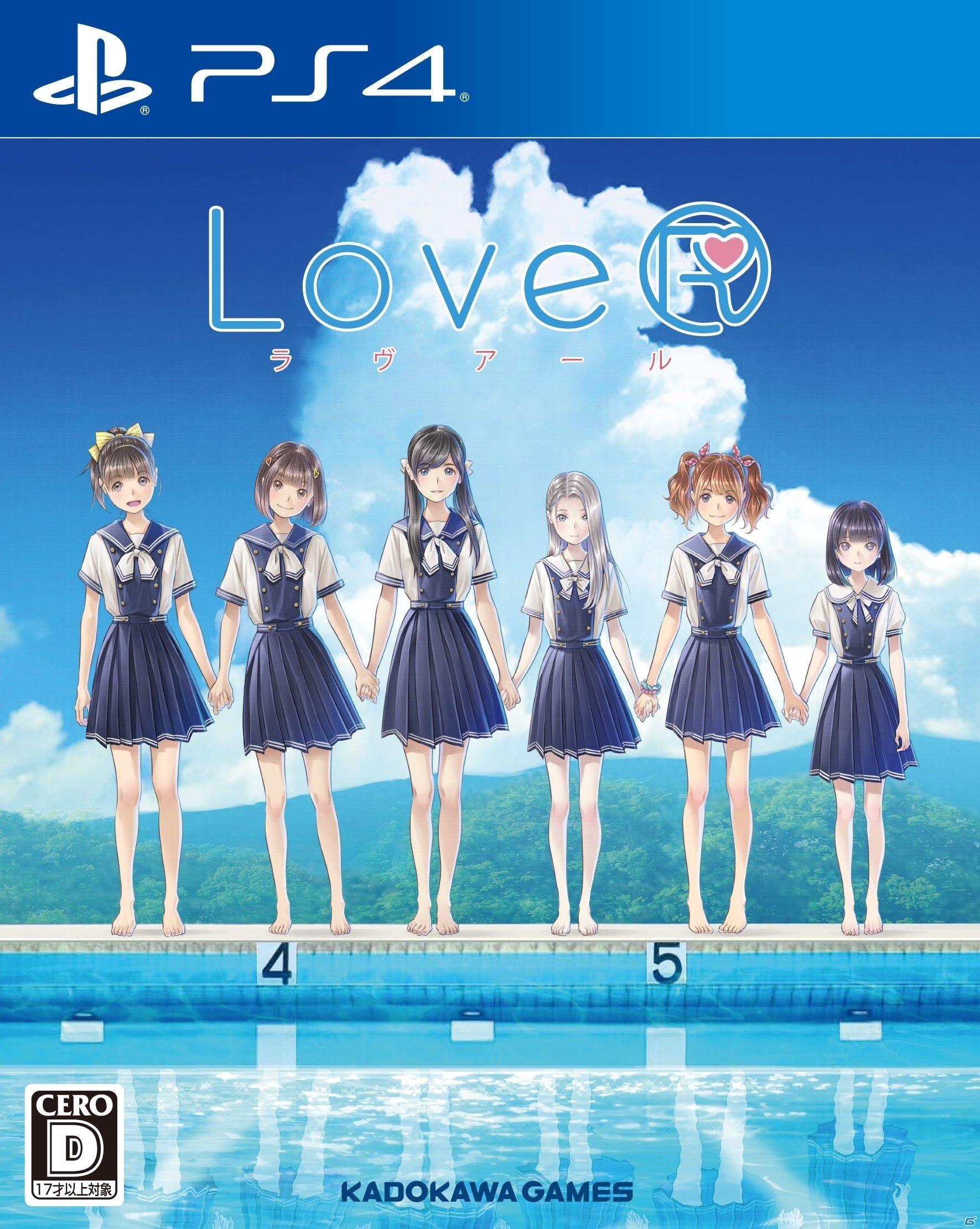 角川ゲームス サマーセール第二弾として「LoveR」が登場！DL版が20％OFFで購入可能の画像1