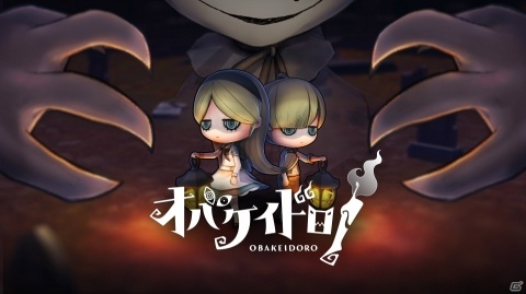 1試合3分！オンライン対戦も可能な1vs3のケイドロゲーム「オバケイドロ！」が本日発売の画像1