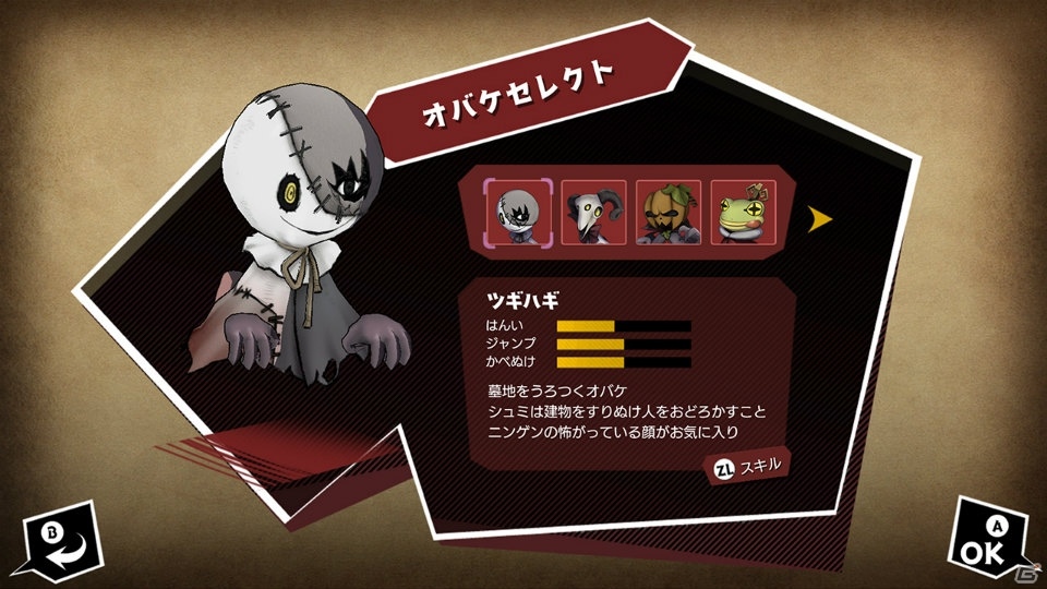 1試合3分！オンライン対戦も可能な1vs3のケイドロゲーム「オバケイドロ！」が本日発売の画像6