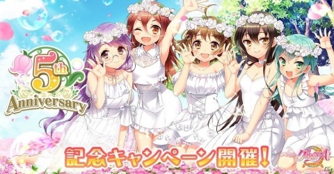 「グリモアA～私立グリモワール魔法学園～」サービス開始5周年を記念したキャンペーンが開催！の画像1