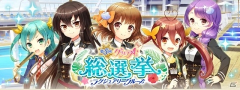 「グリモアA～私立グリモワール魔法学園～」サービス開始5周年を記念したキャンペーンが開催！の画像2