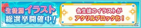 「グリモアA～私立グリモワール魔法学園～」サービス開始5周年を記念したキャンペーンが開催！の画像3