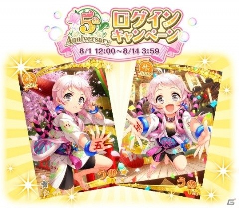 「グリモアA～私立グリモワール魔法学園～」サービス開始5周年を記念したキャンペーンが開催！の画像4