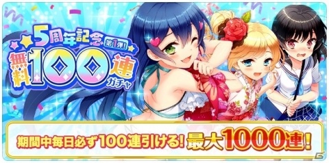 「グリモアA～私立グリモワール魔法学園～」サービス開始5周年を記念したキャンペーンが開催！の画像6