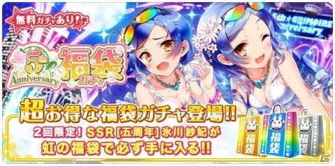「グリモアA～私立グリモワール魔法学園～」サービス開始5周年を記念したキャンペーンが開催！の画像7