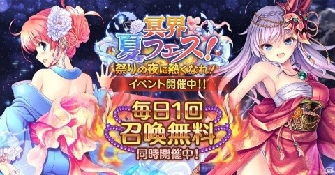 「あいりすミスティリア！」イベント「冥界夏フェス！ 祭りの夜に熱くなれ！」が開催！の画像1