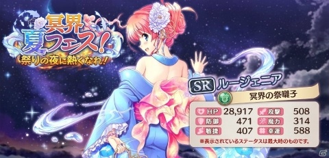 「あいりすミスティリア！」イベント「冥界夏フェス！ 祭りの夜に熱くなれ！」が開催！の画像3