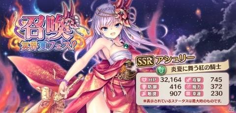 「あいりすミスティリア！」イベント「冥界夏フェス！ 祭りの夜に熱くなれ！」が開催！の画像5